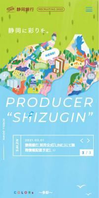 New Graduate Recruitment Site｜Shizuoka Bank
