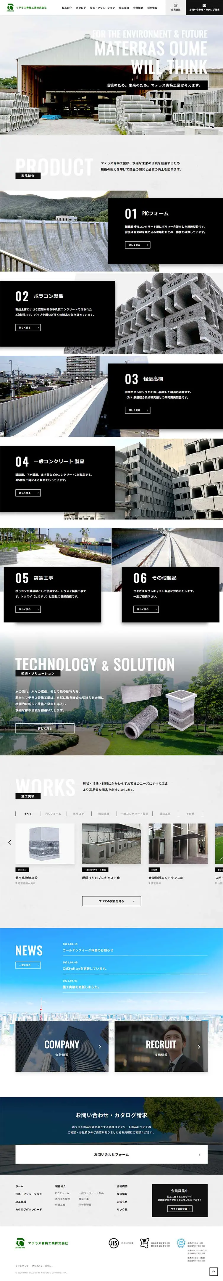 Materas Ome Industries, Inc. LP design (Services, Insurance, and Finance / Black-colored / Simple) PC version