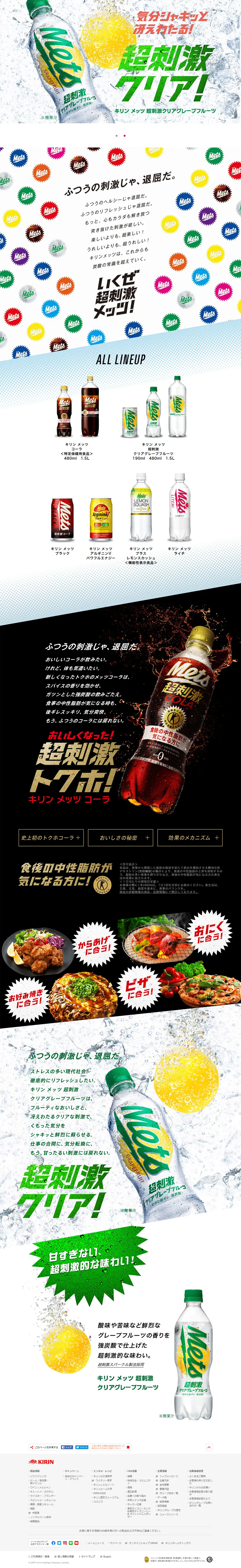 Kirin Metz LP design (Beverages and Alcohol / White-based / Strong) PC version