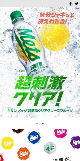 Kirin Metz LP design (Beverages and Alcohol / White-based / Strong) Mobile version