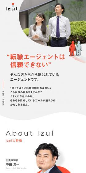 IzulのLPデザイン（求人・採用関連／ホワイト系／シンプル系）スマホ版