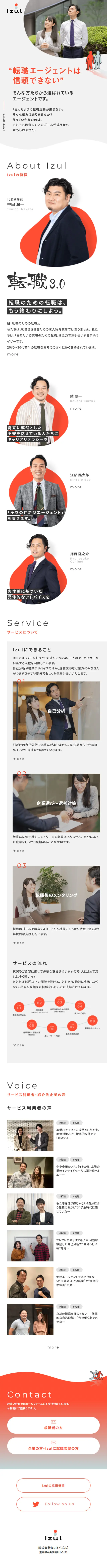 Izul LP design (Recruitment and Hiring / White-based / Simple) Mobile version
