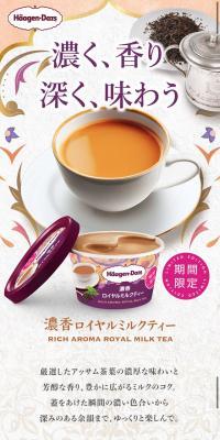 Dark-scented Royal Milk Tea