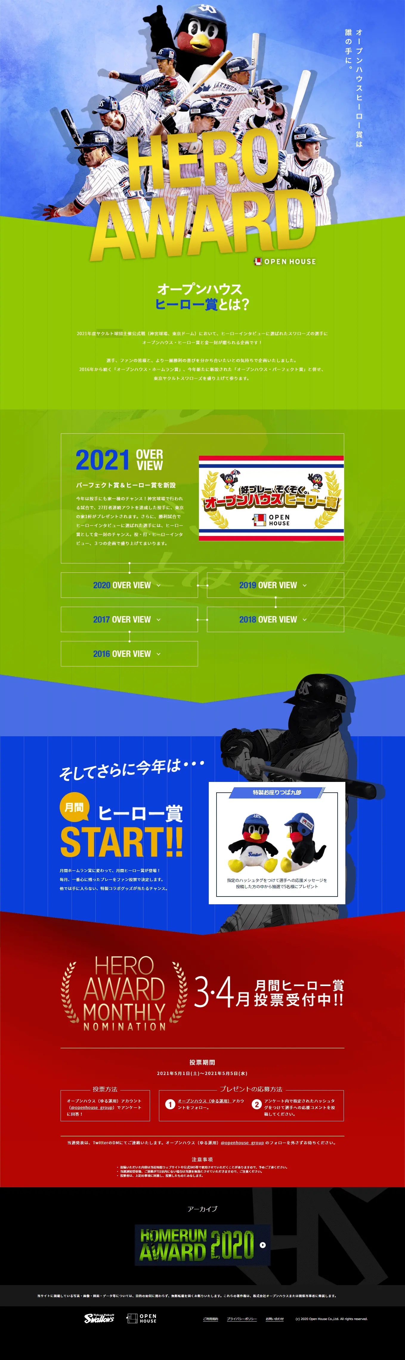 Open House Hero of the Month Award LP design (sports / Multi-color type / Cool style) PC version