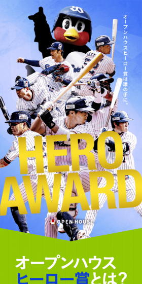 Who will win the Open House Hero Award?
