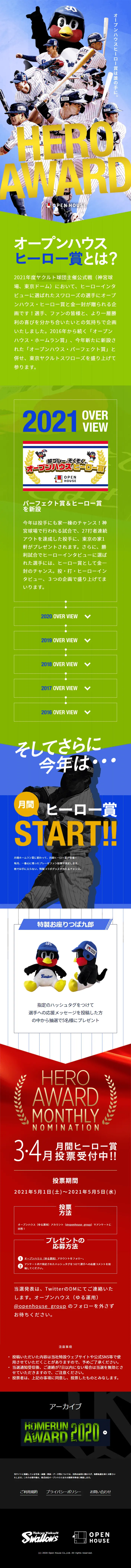 Open House Hero of the Month Award LP design (sports / Multi-color type / Cool style) Mobile version