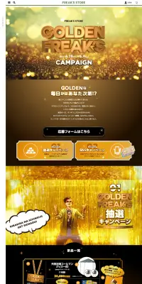 GOLDEN FREAKSのLPデザイン（ファッション／ゴールド系／にぎやか系）PC版