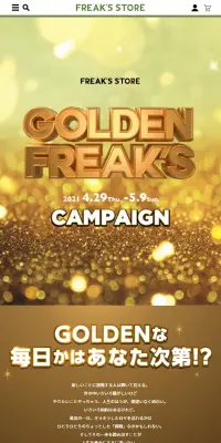 GOLDEN FREAKSのLPデザイン（ファッション／ゴールド系／にぎやか系）スマホ版