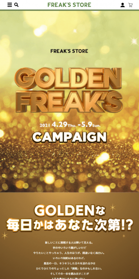 GOLDEN FREAKS LP design (fashion / yellow / Lively type) Mobile version