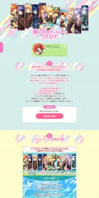 うたの☆プリンスさまっ♪ Shining LiveのLPデザイン（本・音楽・ゲーム／カラフル系／かっこいい系）PC版