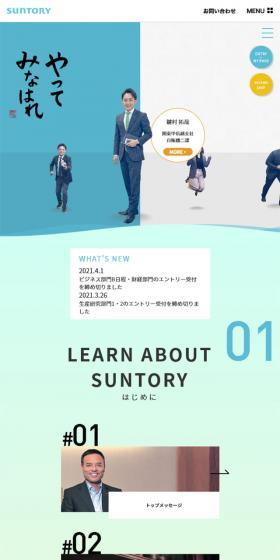 New Graduate Recruitment LP design (Recruitment and Hiring / Shades of blue / Refreshing type) Mobile version