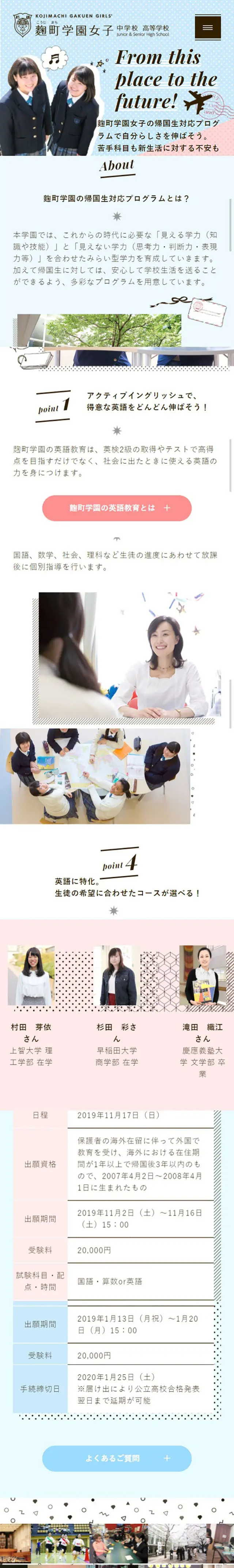 Middle and High School LP design (Learning Materials / Pink shades / Cute style) Mobile version