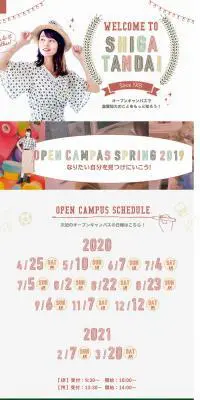 短期大学のLPデザイン（学び・教材／カラフル系／かわいい系）PC版