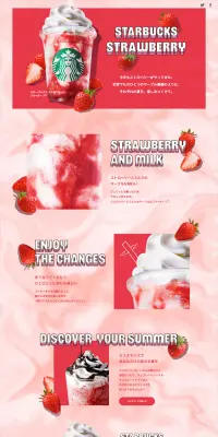スターバックス ストロベリー フラペチーノのLPデザイン（飲料・お酒／ピンク系／キレイ系）PC版