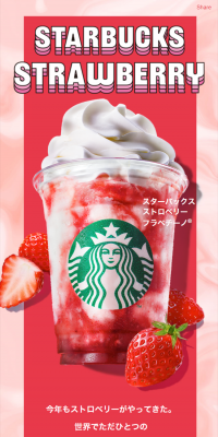Starbucks Strawberry Frappuccino