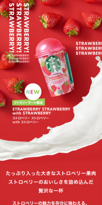 Strawberry Strawberry with Strawberry