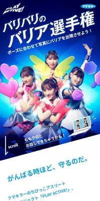 バリバリのバリア選手権のLPデザイン（日用雑貨／ブルー系／かっこいい系）スマホ版