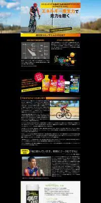 ATHLETE Q10のLPデザイン（健康食品・健康ドリンク・サプリメント／ブラック系／力強い系）PC版