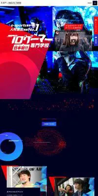 アニメ・声優eスポーツ専門学校のLPデザイン（学び・教材／ブラック系／かっこいい系）PC版