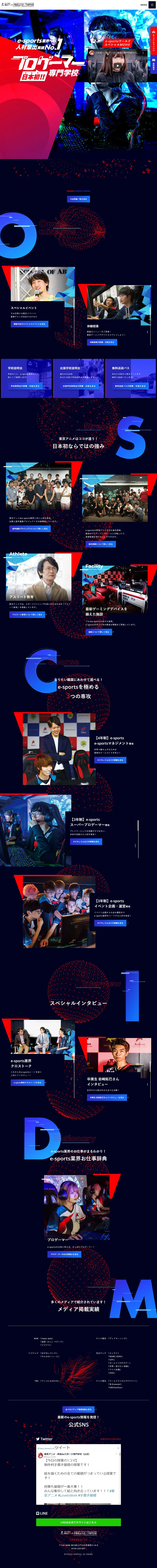 Animation and Voice Actor e-Sports College LP design (Learning Materials / Black-colored / Cool style) PC version