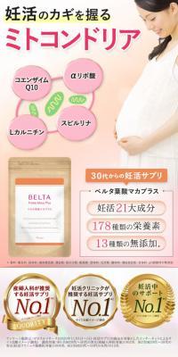 Belta Folic Acid Maca Plus