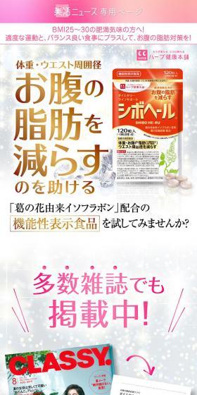 shibohert LP design (Diet supplements and diet drinks / Shades of grey / Lively type) Mobile version