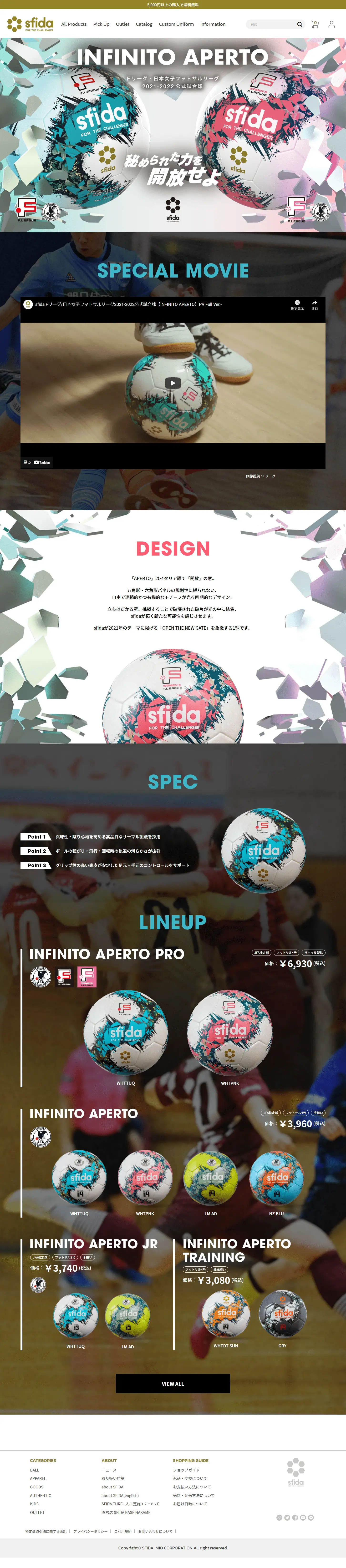 INFINITO APERTO PROのLPデザイン（スポーツ／カラフル系／かわいい系）PC版