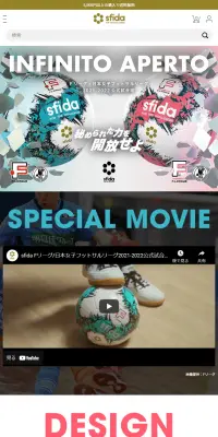 INFINITO APERTO PROのLPデザイン（スポーツ／カラフル系／かわいい系）スマホ版