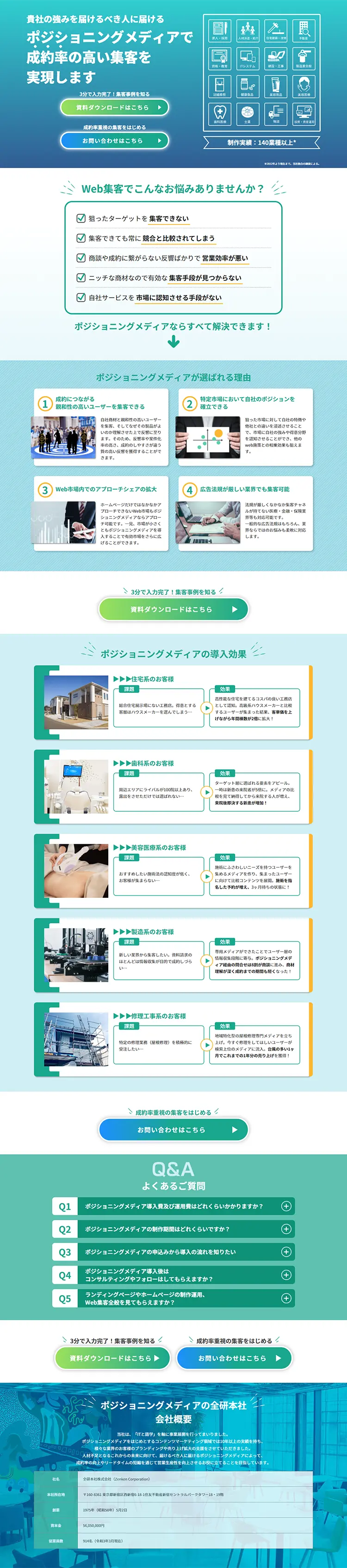Positioning Media LP design (Services, Insurance, and Finance / Shades of blue / Trust and Safety) PC version