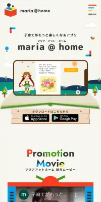 maria@homeのLPデザイン（インターネットサービス／ベージュ系／かわいい系）スマホ版