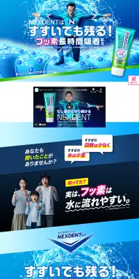 クリアクリーン ネクスデントのLPデザイン（日用雑貨／ブルー系／派手系）PC版