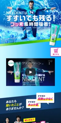 クリアクリーン ネクスデントのLPデザイン（日用雑貨／ブルー系／派手系）スマホ版
