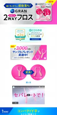 GRANフロスのLPデザイン（日用雑貨／ホワイト系／清潔系）PC版