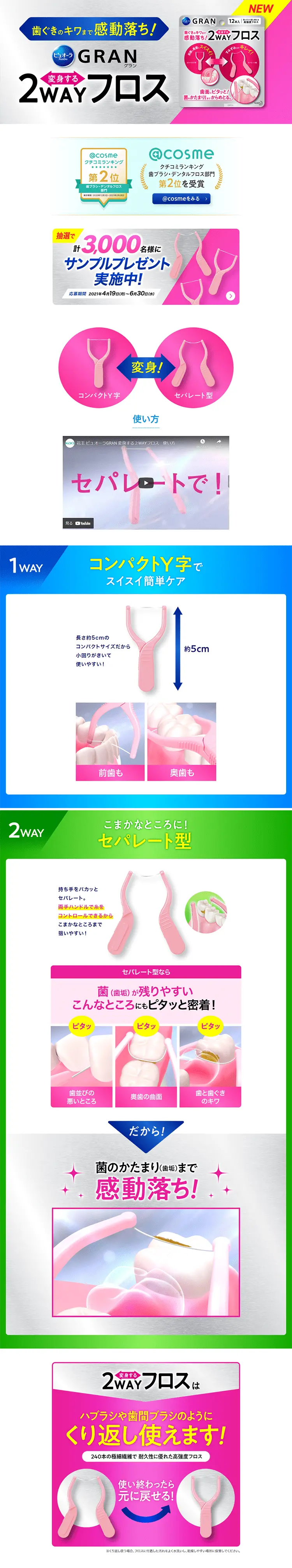 GRAN Floss LP design (goods / White-based / Clean-cut) PC version