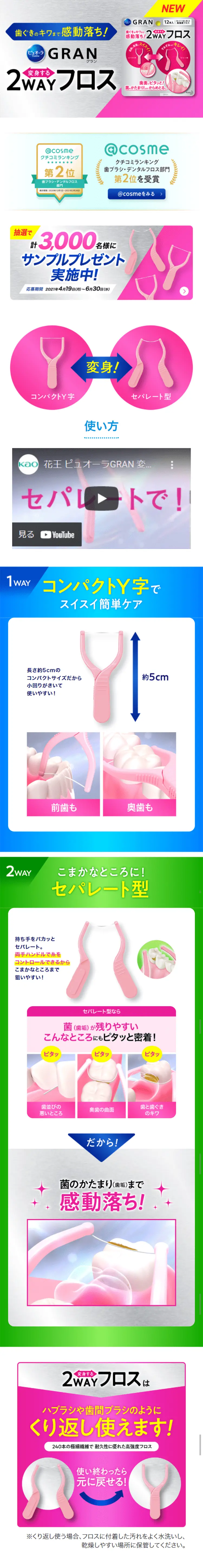 GRAN Floss LP design (goods / White-based / Clean-cut) Mobile version