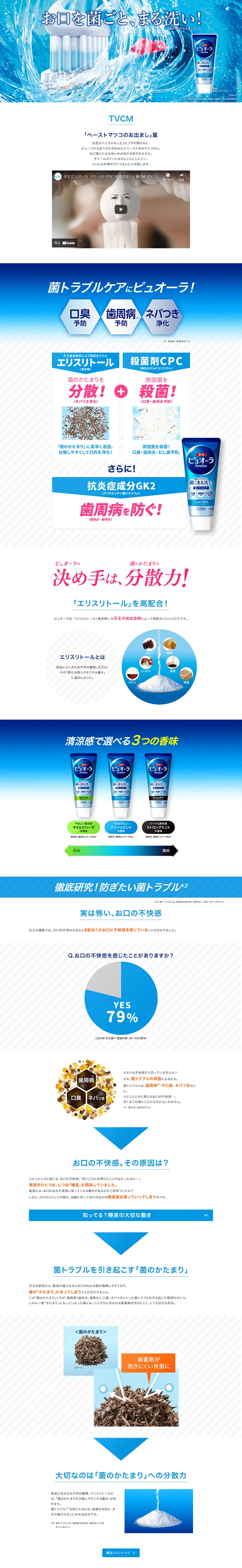 medicated toothpaste LP design (goods / Shades of blue / Clean-cut) PC version