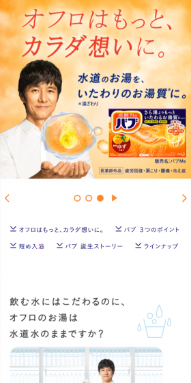 バブ 定番タイプのLPデザイン（日用雑貨／ホワイト系／清潔系）スマホ版
