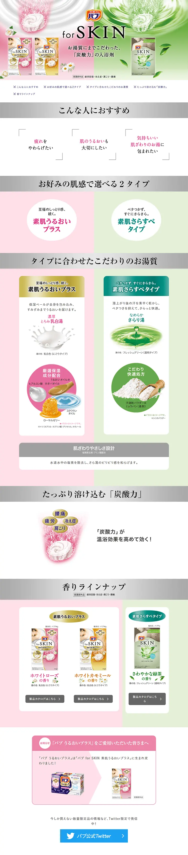 Bab for SKIN LP design (goods / Pink shades / Clean-cut) PC version