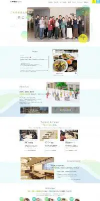 介護・医療のLPデザイン（サービス・保険・金融／ホワイト系／健康・癒し系）PC版