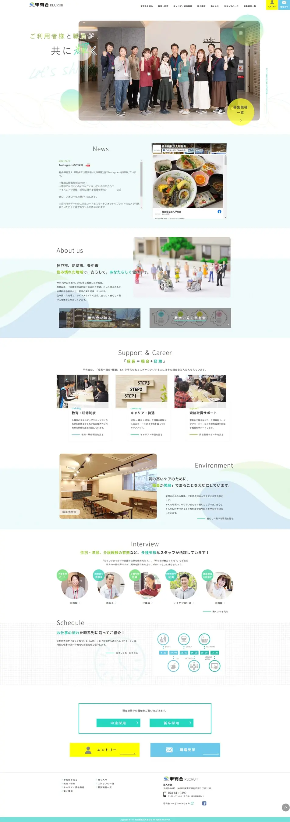 介護・医療のLPデザイン（サービス・保険・金融／ホワイト系／健康・癒し系）PC版