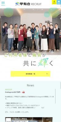 介護・医療