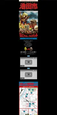 池田市制作行80周年記念作品のLPデザイン（サービス・保険・金融／ブラック系／和風系）PC版