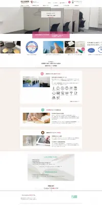 自習室のLPデザイン（サービス・保険・金融／ベージュ系／シンプル系）PC版