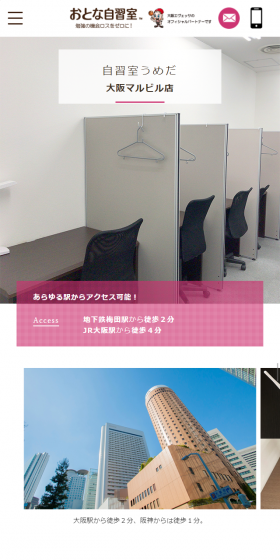 (private) study room LP design (Services, Insurance, and Finance / Beige tones / Simple) Mobile version