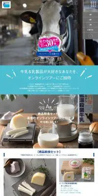 ありがとうキャンペーンのLPデザイン（イベント・キャンペーン・体験／ブルー系／シンプル系）PC版