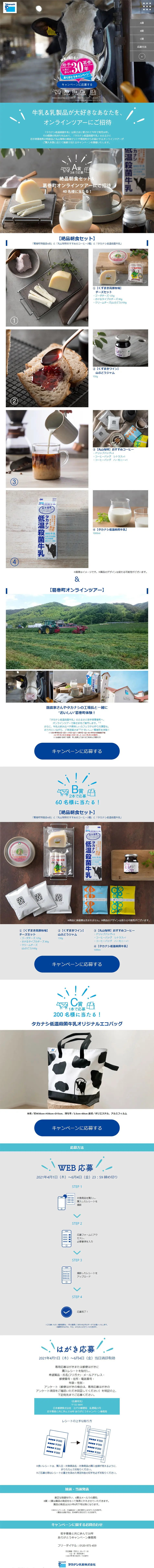 ありがとうキャンペーンのLPデザイン（イベント・キャンペーン・体験／ブルー系／シンプル系）PC版