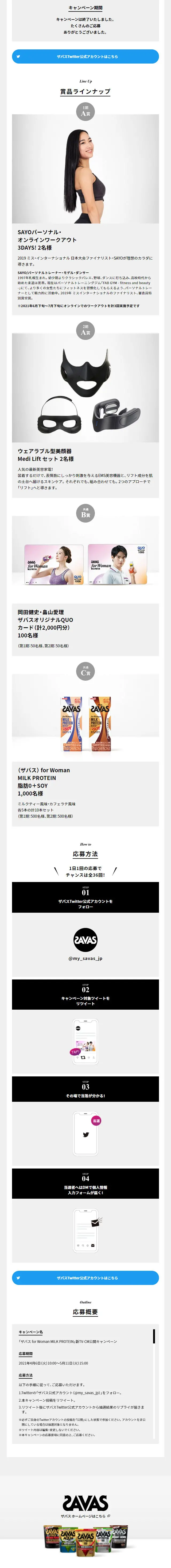 SAVAS for Woman MILK PROTEIN LP design (Health and Beauty Foods and Supplements / Purples / Simple) Mobile version