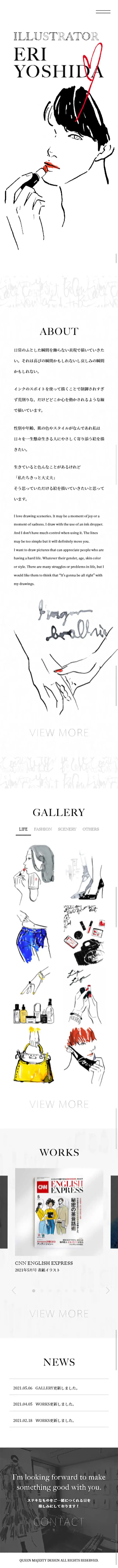 Illustrator Eri Yoshida LP design (fashion / Shades of grey / Simple) Mobile version