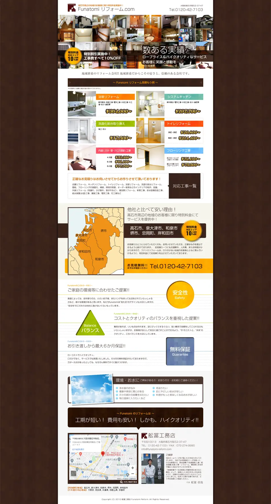renovation (e.g. a house) LP design (Brown tones / Lively type) PC version