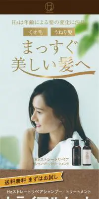 ストレートリペアシャンプー＆トリートメントのLPデザイン（スキンケア・ボディケア・ヘアケア／ブラウン系／オーガニック系）スマホ版